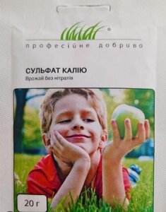 Добриво Сульфат калію 20 г. в Вінницькій області от компании Сад та Город