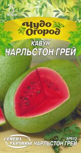 Насіння кавун Чарльстон Грей 0,5 г. в Вінницькій області от компании Сад та Город