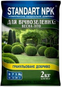 Добриво Стандарт  NPK КМД для вічнозелених весна - літо 2кг в Вінницькій області от компании Сад та Город