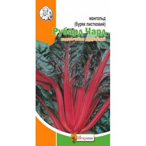 Насіння Салат Мангольд червоний Рубард Чард (буряк листовий)1.5 г