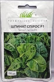 Насіння пряні трави Шпинат Спірос 200шт