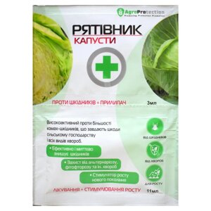 Інсектицид Рятівник капусти Agroprotection (1820994736) в Вінницькій області от компании Сад та Город