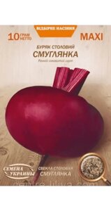 Насіння буряк столовий Смуглянка 10г в Вінницькій області от компании Сад та Город