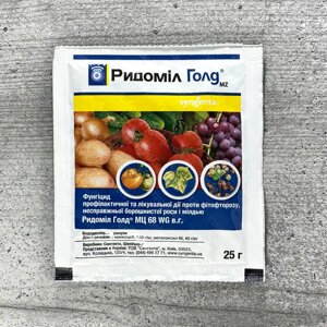 Фунгіцид Ридоміл Голд 25г Syngenta (1820994740)