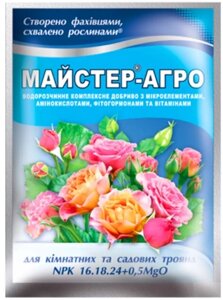 Добриво Майстер Агро для Кімнатних Троянд в Вінницькій області от компании Сад та Город