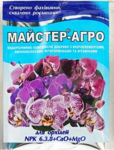 Добриво Майстер агро  орхідея 25г в Вінницькій області от компании Сад та Город