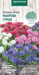 Насіння  квіти   Волошка низька Махрова суміш 0.3г в Вінницькій області от компании Сад та Город
