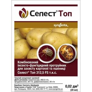 Протруйник Селест Топ 20 мл. Syngenta (1820995584)