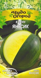 Насіння кавун Янусик 1г.