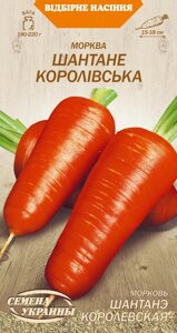 Насіння морква Шантане Королівське 2г