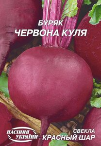 Насіння буряка столового Червона куля 3г