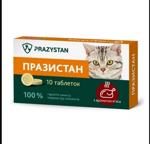 Ветпрепарати Антигельмінтний препарат Празістан для котів з ароматом мяса 10таб від компанії Сад та Город - фото 1