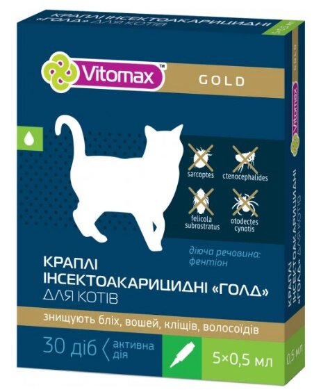 Ветпрепарати Краплі Вітомакс голд для котів 1шт 0,5мл від компанії Сад та Город - фото 1