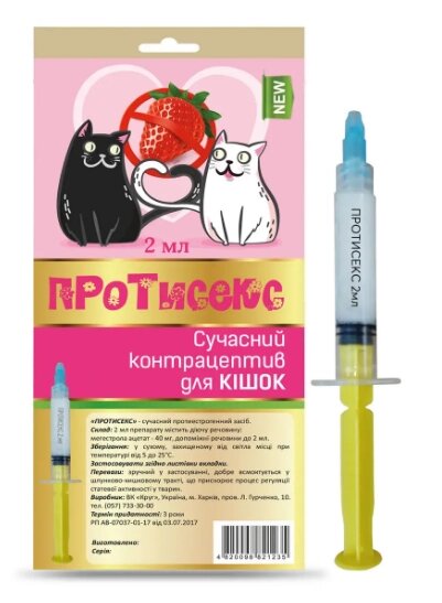 Ветпрепарати Протисекс для кішок шприць 2мл від компанії Сад та Город - фото 1