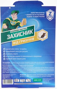 Захисник клейова пастка від гризунів Укравіт