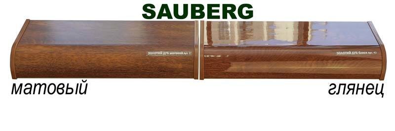 Порівняння підвіконня Сауберг золотий дуб матовий та глянець