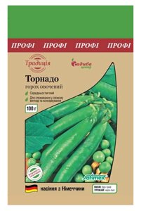 Горох овочевий Торнадо, 100 г