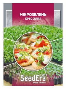 Мікрозелень Крес-салат, 10 г Seedеra