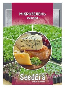 Мікрозелень Рукола, 10 г Seedеra