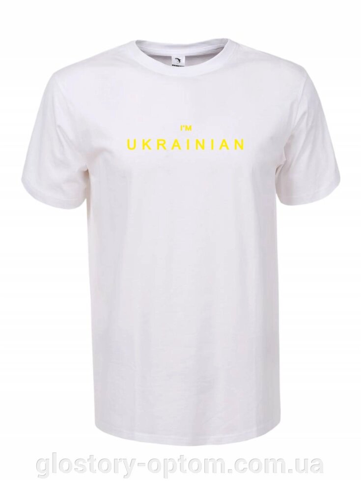 Чоловіча футболка i'm ukrainian UA-(D0100) біла від компанії Glo-Story гуртом з Угорщини. - фото 1
