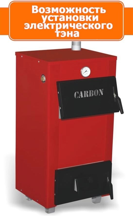Котел твердопаливний Carbon АКТВ-18В (двоконтурний) - інтернет магазин