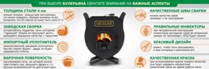 Піч калориферної «VESUVI» з варильною поверхнею «00» зі склом