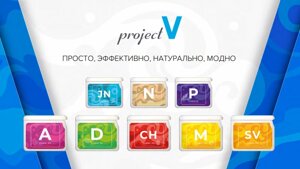 Продукція Vision Project V класик хіт з поліпшеними формулами