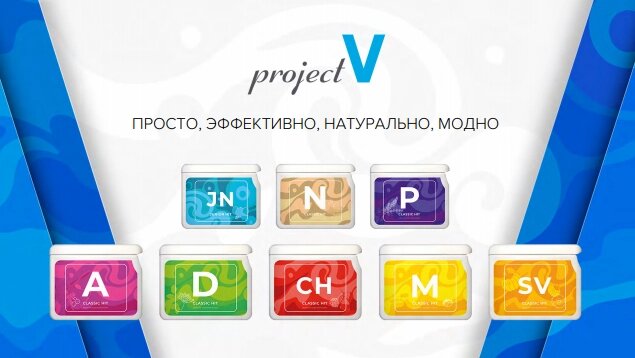 Продукція Vision Project V класик хіт з поліпшеними формулами від компанії Продукція Vision - фото 1