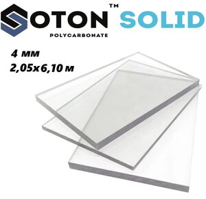 Монолітний полікарбонат Soton Solid 4 мм 2,05х6,1 м прозорий