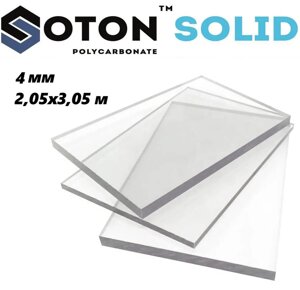 Монолітний полікарбонат Soton Solid 4 мм 2,05х3,05 м прозорий