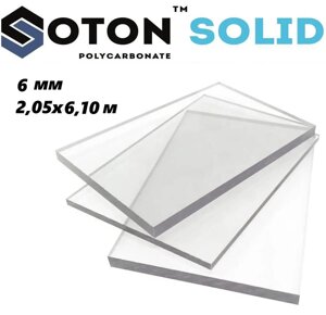Монолітний полікарбонат Soton Solid 6 мм 2,05х6,1 м прозорий