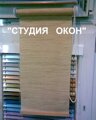 Шторы На Окно Купить В Красноярске