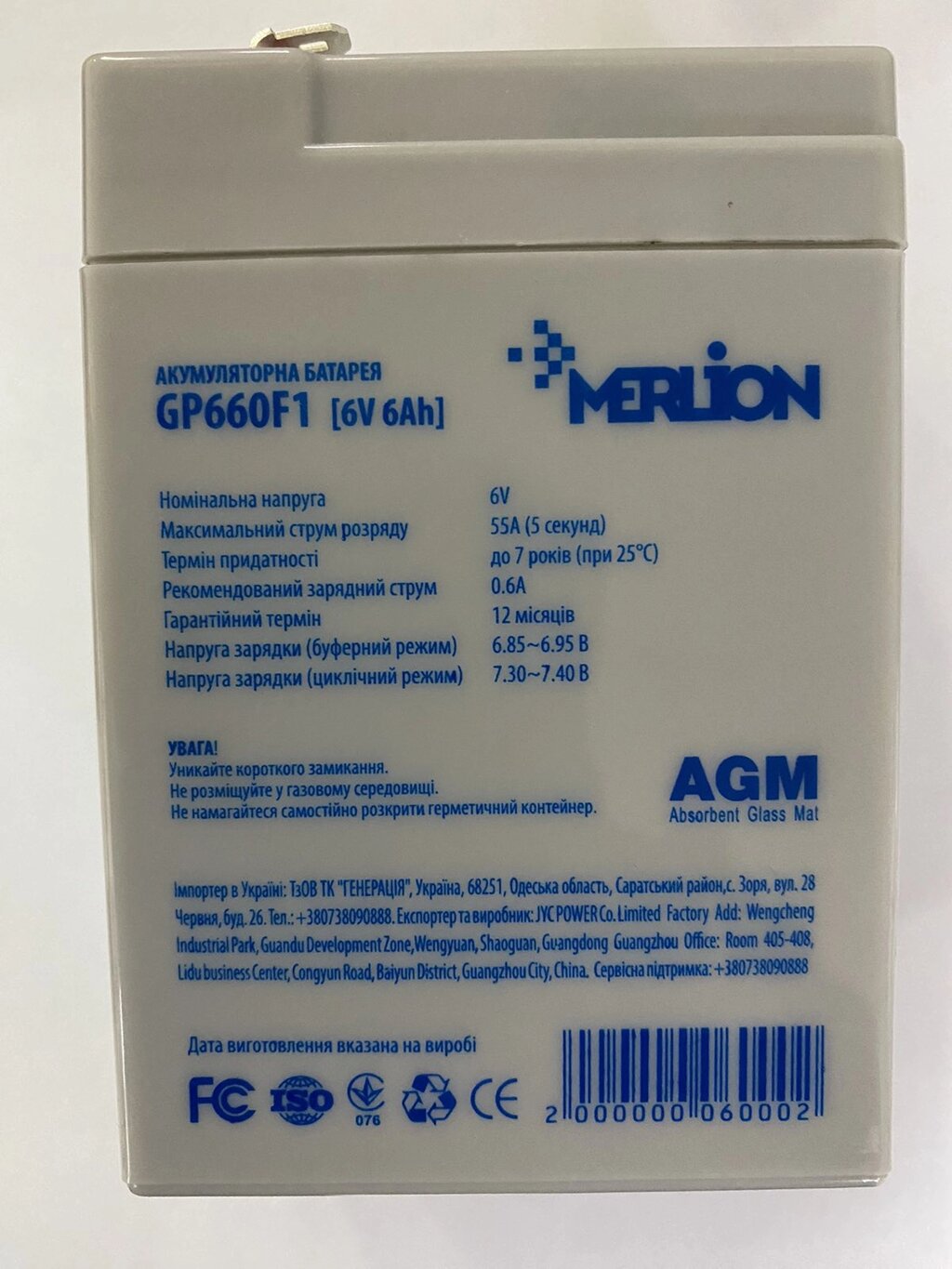 Акумулятор Merlion GP660F1 (6V /6А) від компанії tvsputnik - фото 1