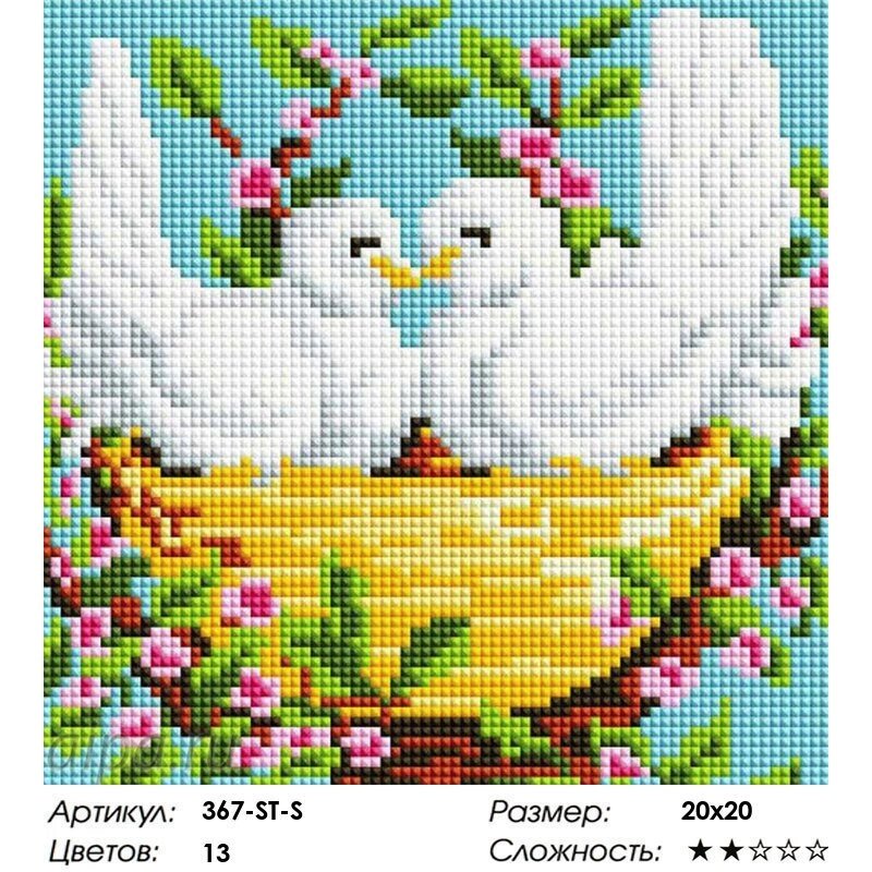 Алмазна вишивка «Пара голубів» (Код: 367-ST-S) від компанії tvsputnik - фото 1