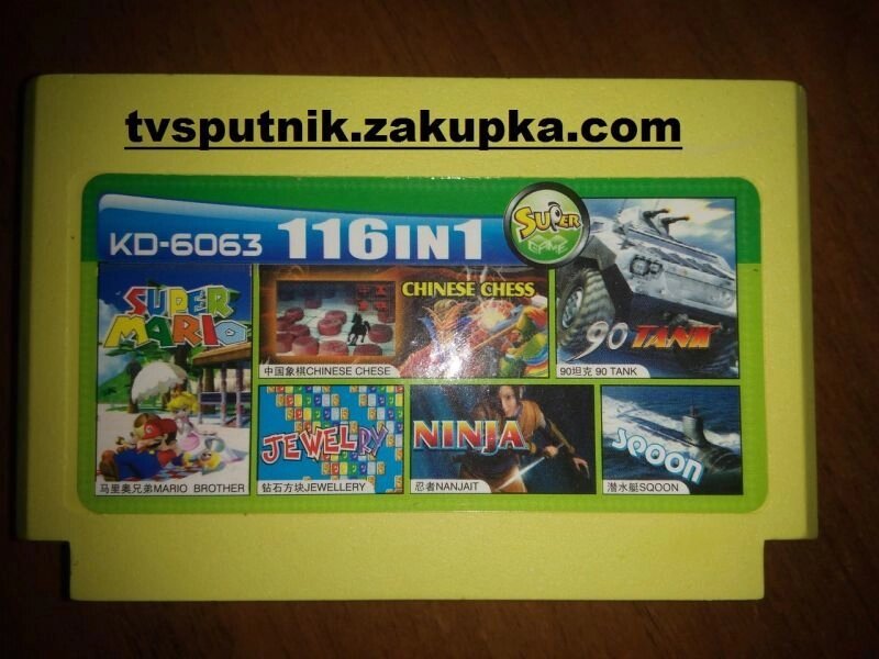 Картридж Dendy Збірка ігор KD-6063 від компанії tvsputnik - фото 1