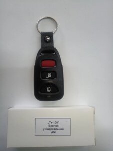TX100 - брелок для GSM сигнализации