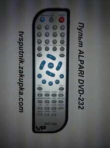 Пульт ALPARI DVD-232 в Одеській області от компании tvsputnik