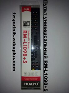 Пульт універсальний RM-L1098 + 5 (LCD / LED TV) в Одеській області от компании tvsputnik