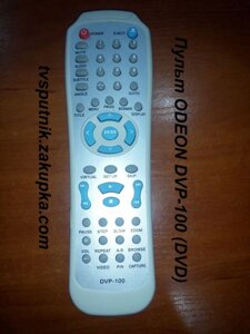 Пульт ODEON DVP-100 (DVD) в Одеській області от компании tvsputnik