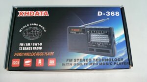 Портативне радіо XHdata D-368 (FM, AM, SW, MP3 плеєр, DSP) в Одеській області от компании tvsputnik