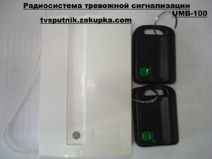 Радиосистема тревожной сигнализации UMB-100 в Одеській області от компании tvsputnik