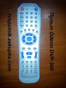 Пульт Odeon DVP-300 (DVD) в Одеській області от компании tvsputnik