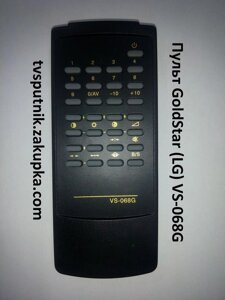 Пульт GoldStar (LG) VS-068G в Одеській області от компании tvsputnik