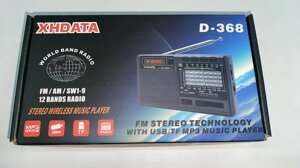 Портативне радіо XHdata D-368 (FM, AM, SW, MP3 плеєр, DSP)