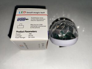 Портативна світлодіодна міні-куля з USB для дискотеки, кольоровий світильник