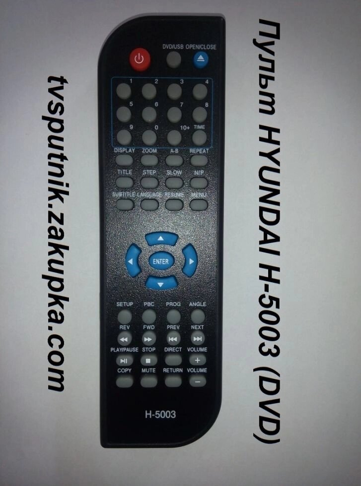 Пульт HYUNDAI H-5003 (DVD) від компанії tvsputnik - фото 1