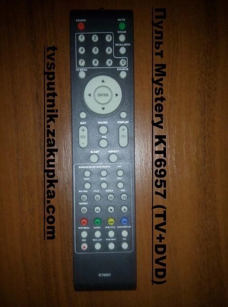 Пульт Mystery KT6957 (TV + DVD) від компанії tvsputnik - фото 1