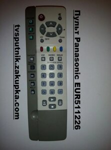 Пульт Panasonic EUR511226