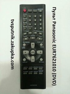 Пульт panasonic EUR7621010 (DVD)