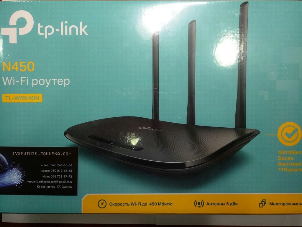 Wi-Fi Маршрутизатор TP-LINK TL-WR940N 450M (3 антенний) від компанії tvsputnik - фото 1